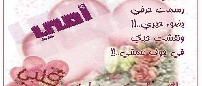 صور لعيد الام - اجمل واروع الصور المعبره عن عيد الام 395 1