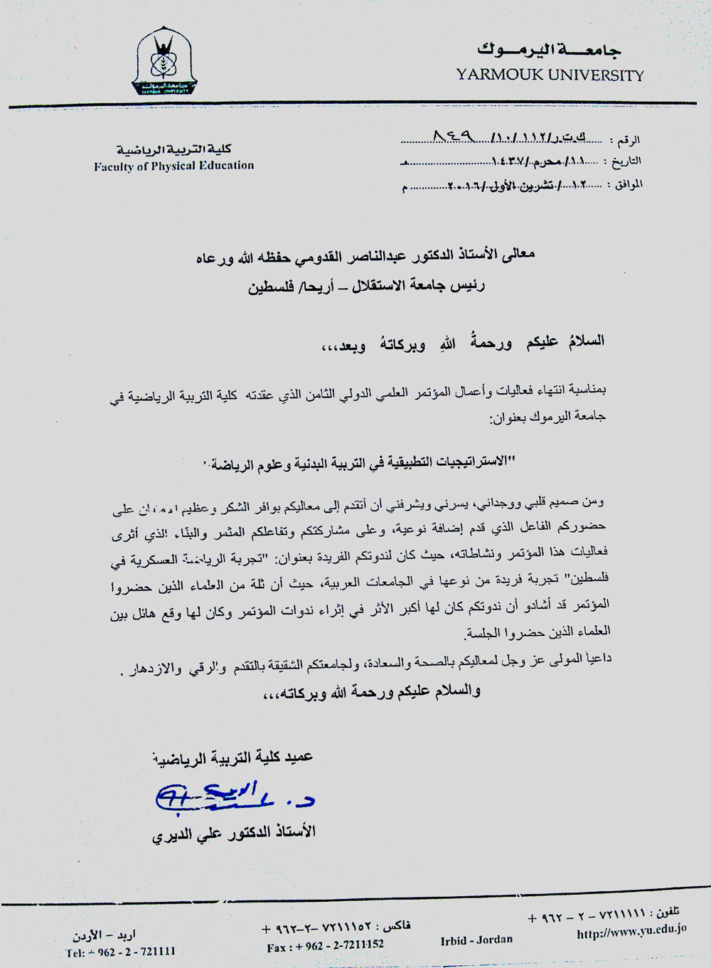 رسالة شكر رسمية بالعربي اجمل رسائل الشكر للمدراء المرأة العصرية