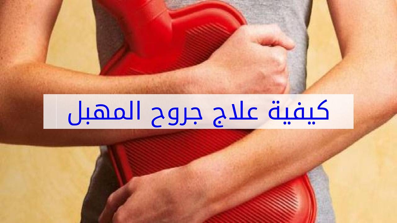 مرهم جروح السكري