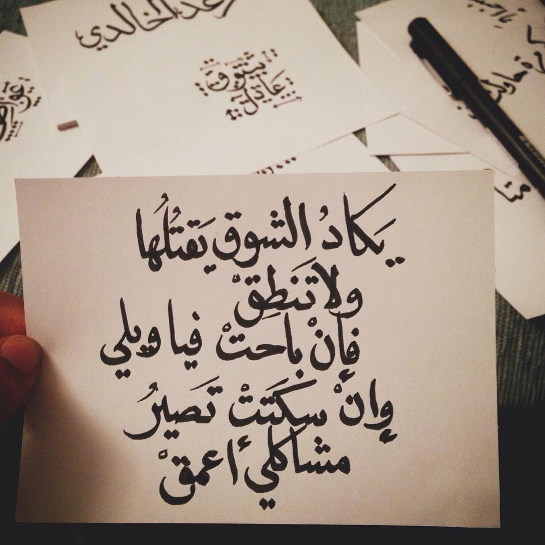 شعر قصير عن الشوق