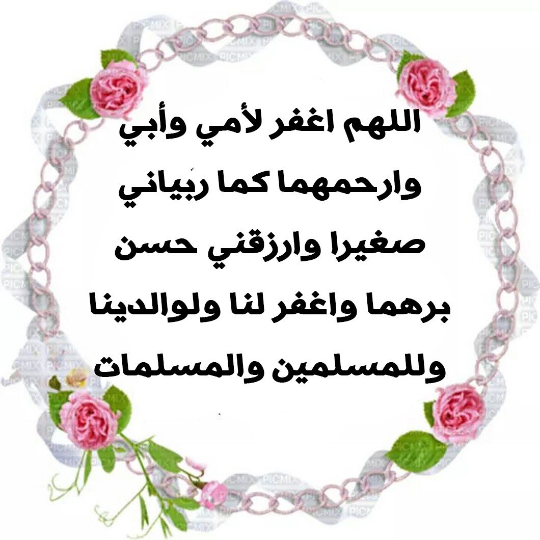 دعاء حسن الخاتمة