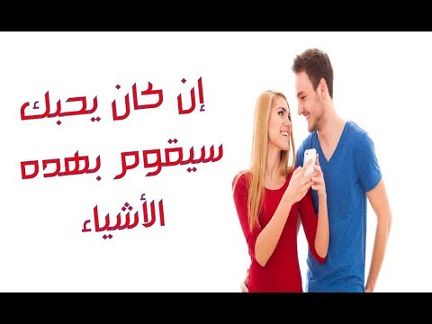 ما هو الحب الحقيقي عند المراة - مظاهر الحب عند المرأة 10024 1