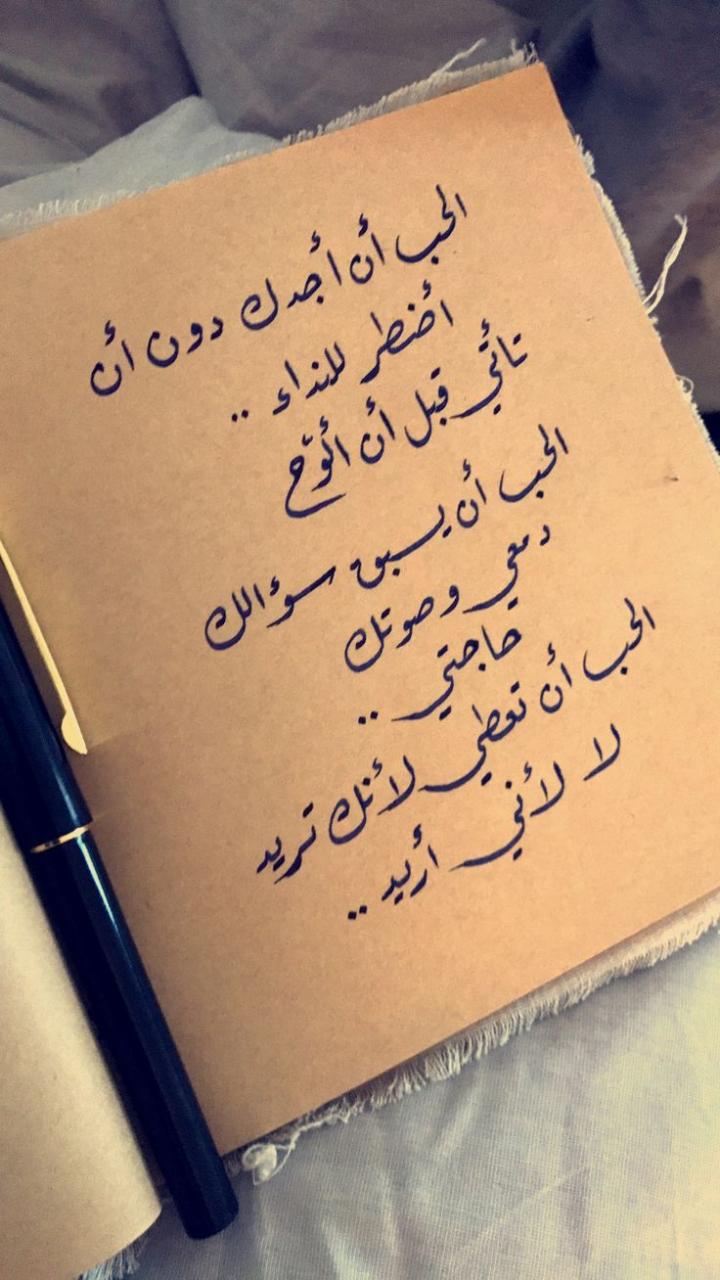 اجمل شعر عن الحب الحقيقي 4184 8