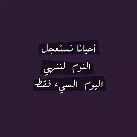 كلمات حزينة فيس بوك  , اجمد البوستات الحزينة