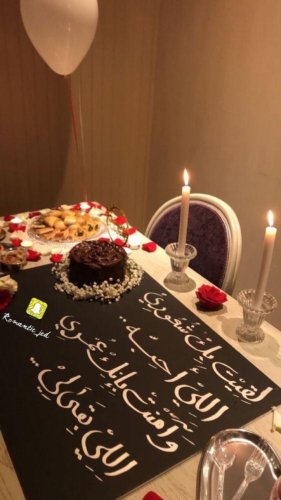 عيد زواج سعيد , اجمل مفاجاه تفعليها للزوج في عيد الميلاد