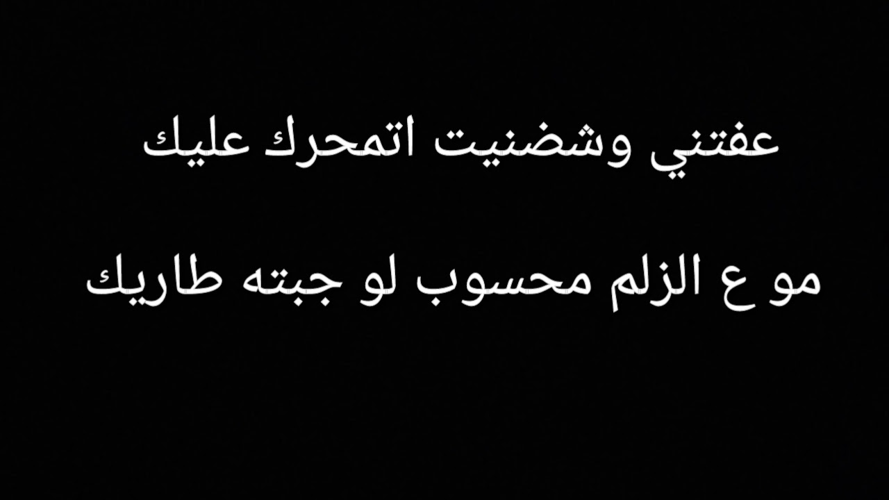 دارميات عتاب وزعل , العتاب والزعل موجود في كل البيوت