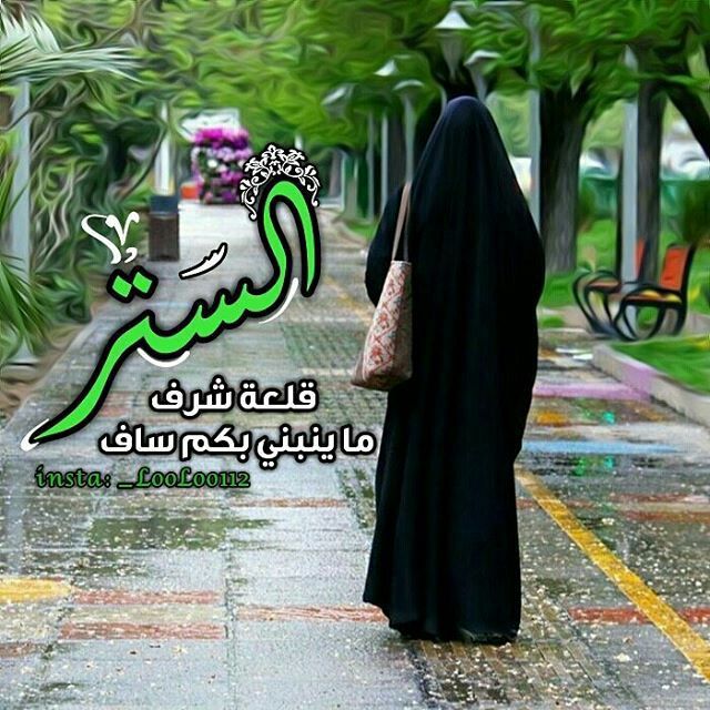 حجابي سر سعادتي , حجابي هو حياتي